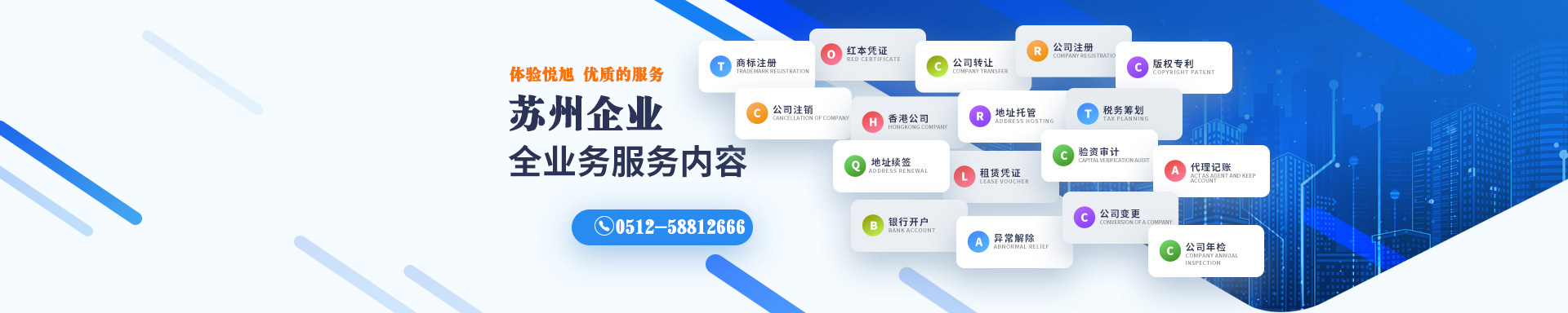 米林悦旭注册公司网