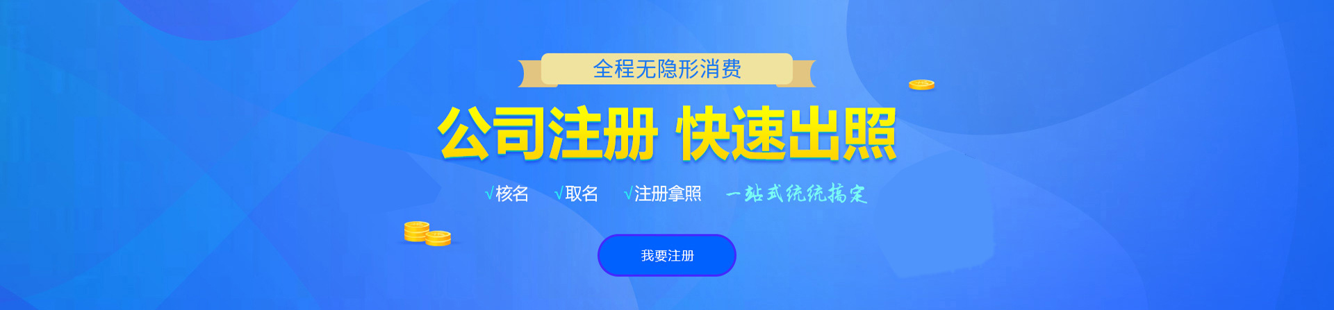 米林注册公司网
